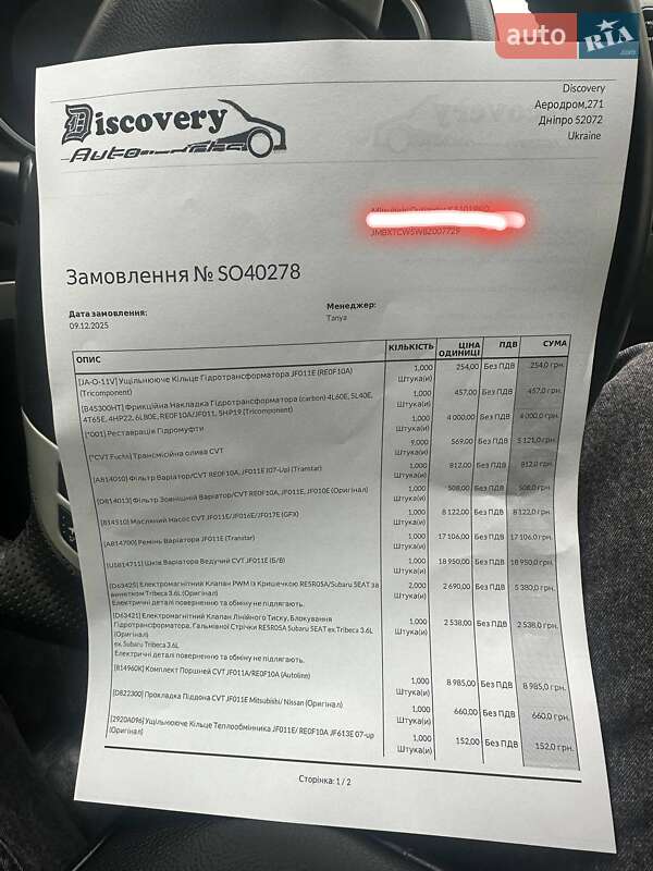 Mitsubishi Outlander XL 2008