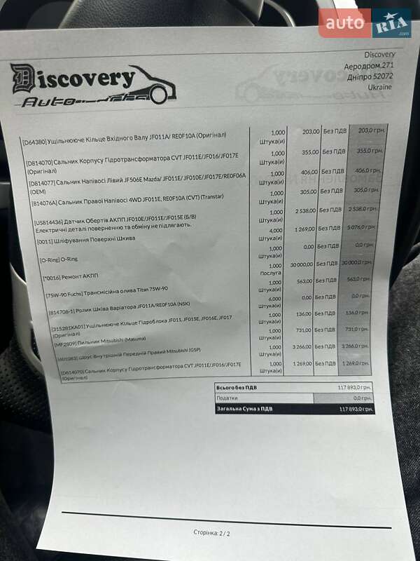 Mitsubishi Outlander XL 2008