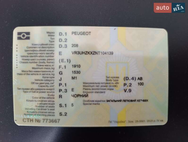 Peugeot 208 2022