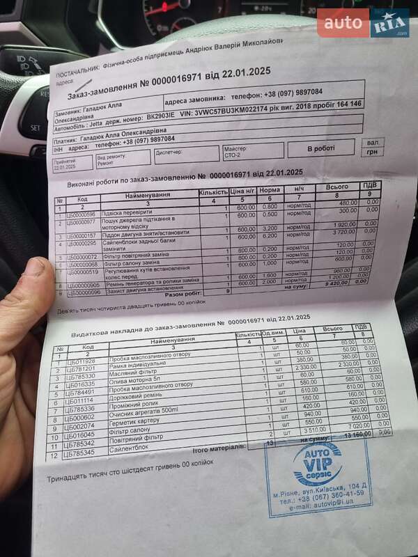 Volkswagen Jetta 2018