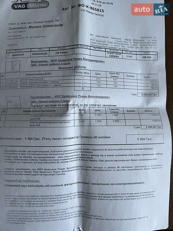 Volkswagen Passat 2015