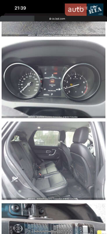 Land Rover Discovery Sport 2019