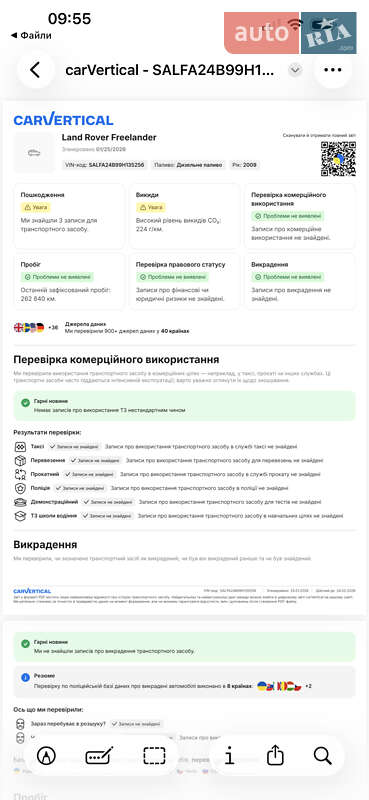 Land Rover Freelander 2008