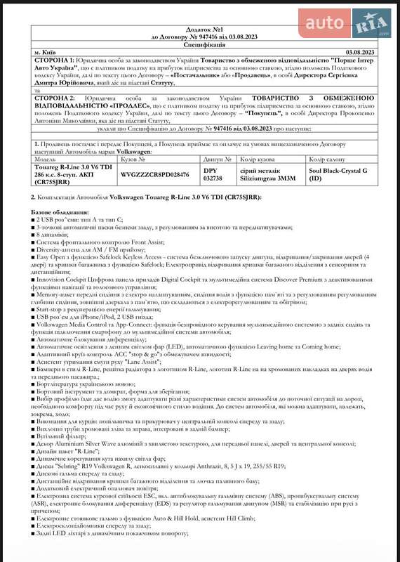 Volkswagen Touareg 2023