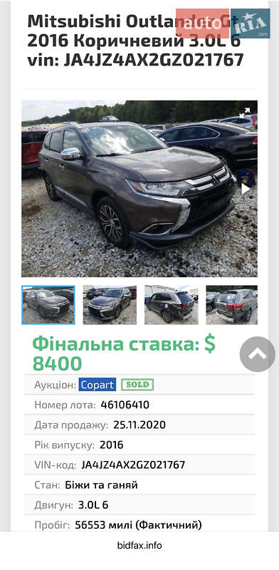 Mitsubishi Outlander 2015