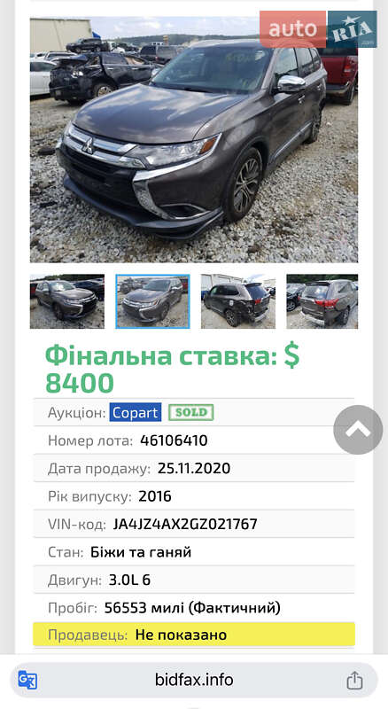 Mitsubishi Outlander 2015