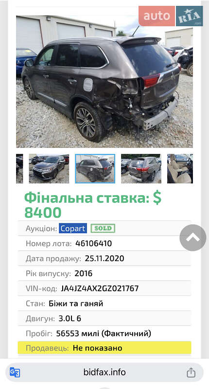 Mitsubishi Outlander 2015