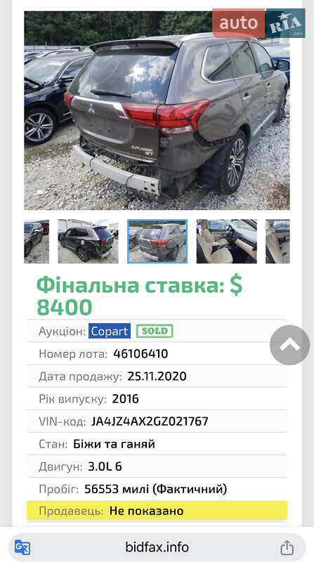 Mitsubishi Outlander 2015