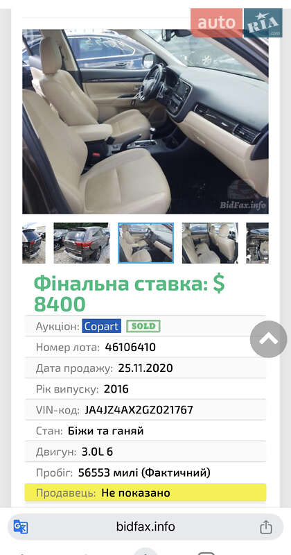 Mitsubishi Outlander 2015