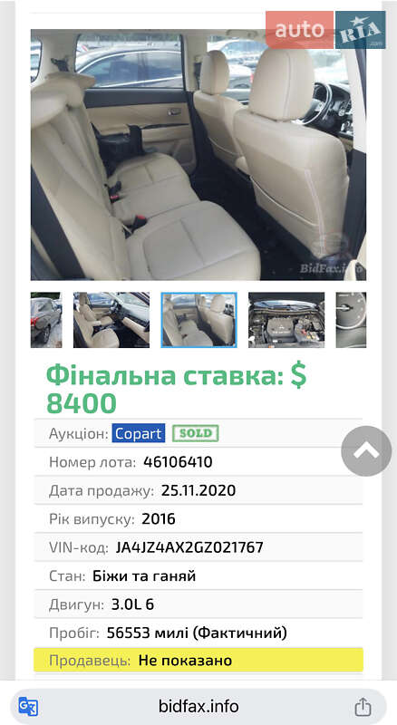 Mitsubishi Outlander 2015