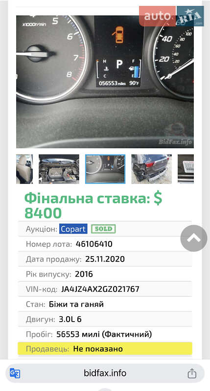 Mitsubishi Outlander 2015