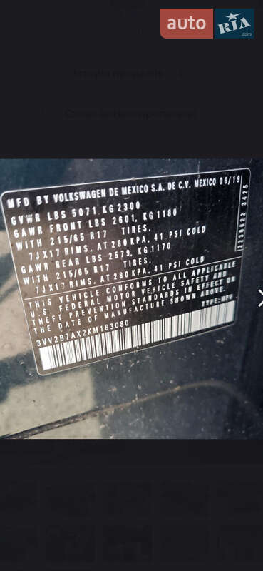 Volkswagen Tiguan 2019