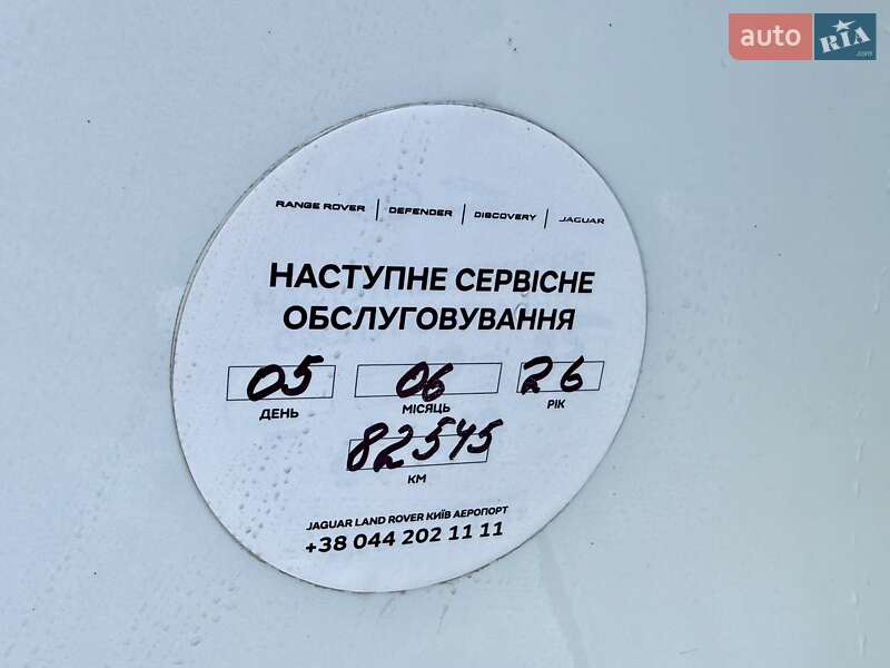 Land Rover Range Rover Evoque 2021