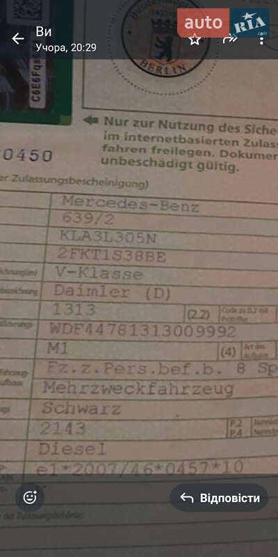 Mercedes-Benz V-Class 2014