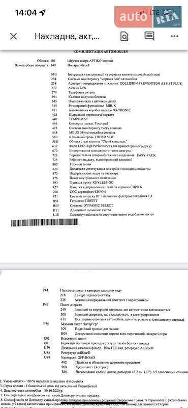 Mercedes-Benz GLC-Class 2020