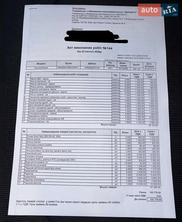 Hyundai Elantra 2017