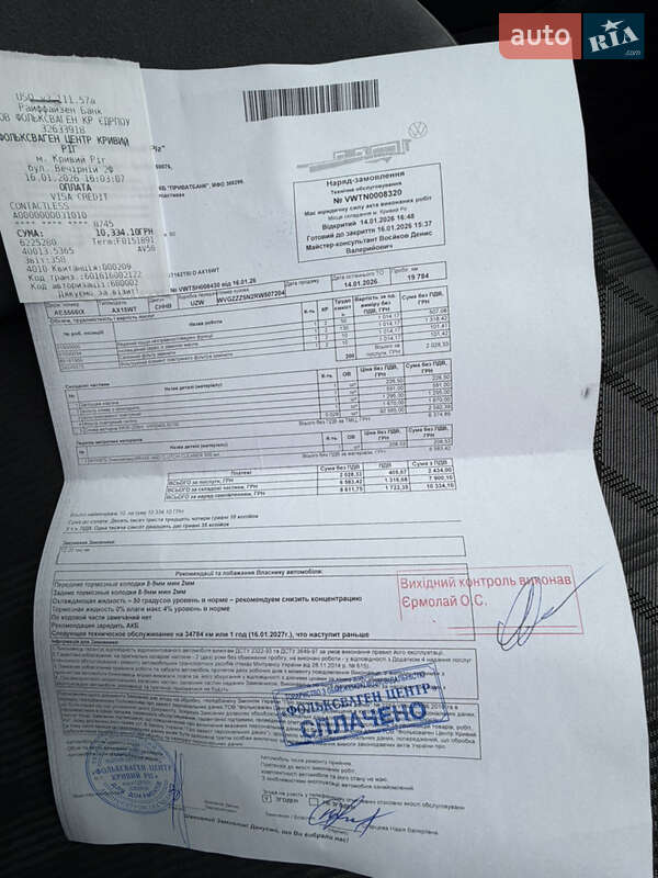 Volkswagen Tiguan 2023