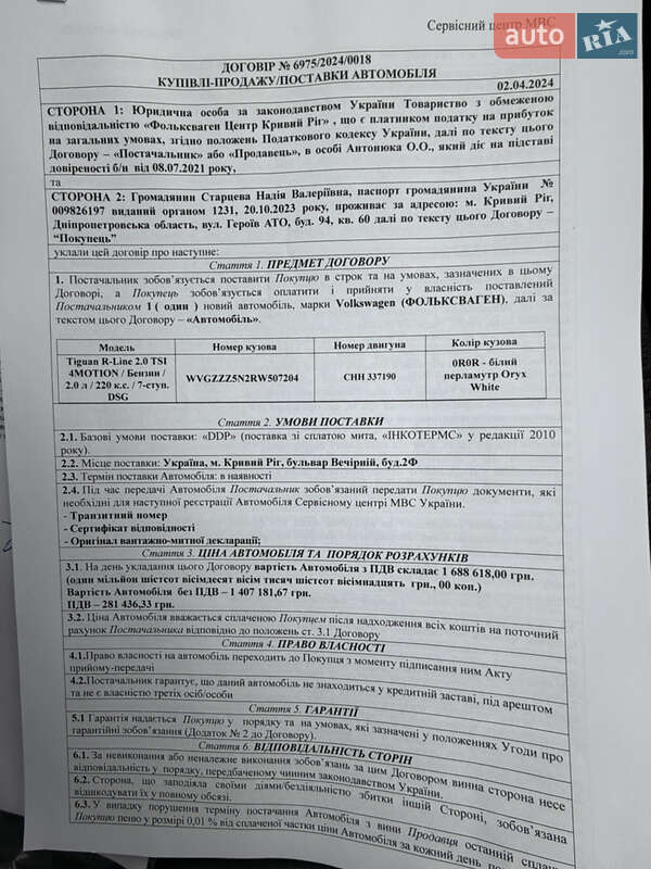 Volkswagen Tiguan 2023