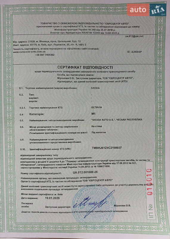 Skoda Octavia 2012