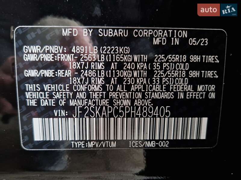 Subaru Forester 2023