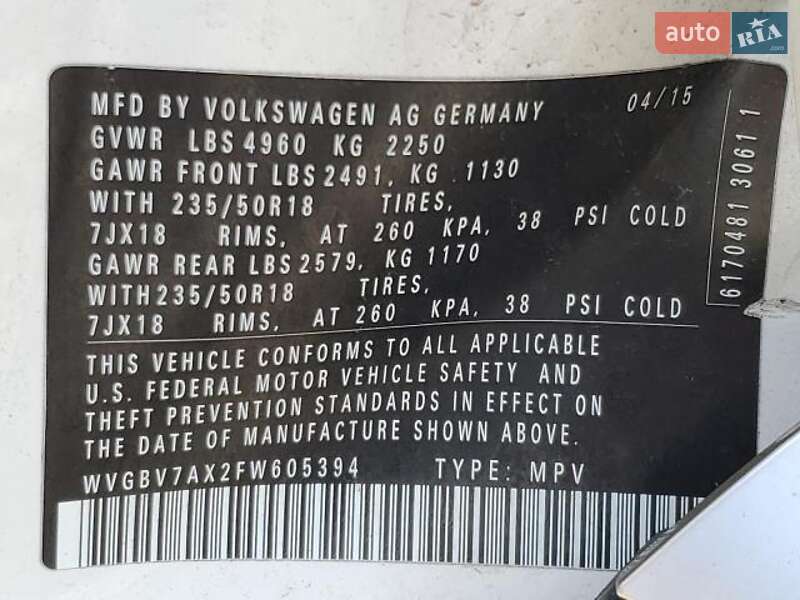 Volkswagen Tiguan 2015