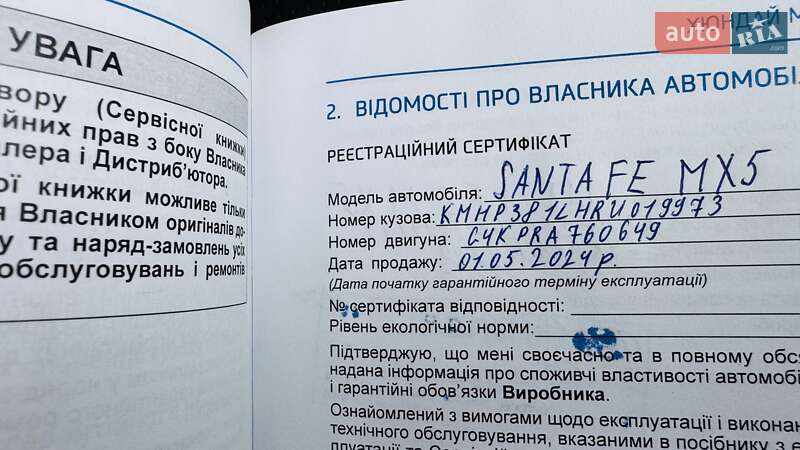 Hyundai Santa FE 2024