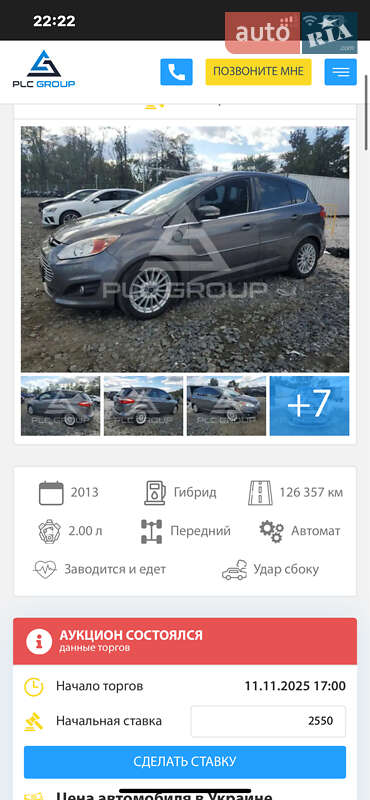 Ford C-Max 2013