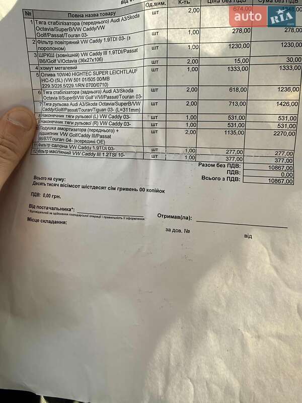 Volkswagen Touran 2010