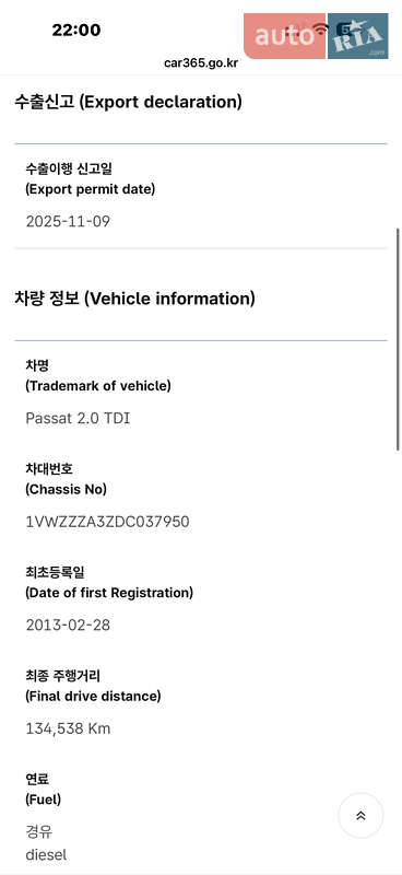 Volkswagen Passat 2013