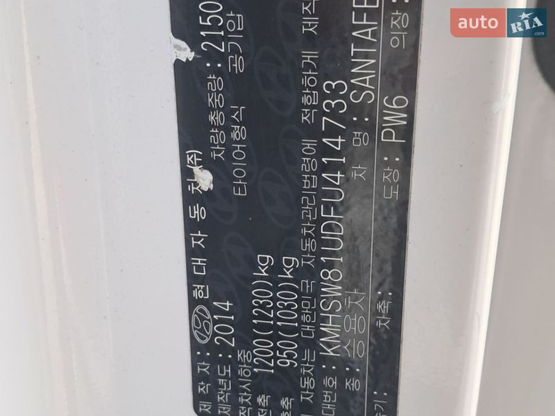 Hyundai Santa FE 2014