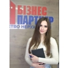 Діана Олексіївна Мороз