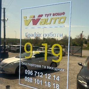 Про продавец Іван