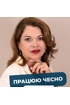 Наталия