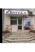 Капитал