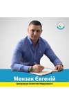 Ріелтор Євгеній Євгенійович