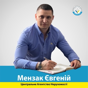 Євгеній Євгенійович Мензак