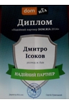Риелтор Дмитрий