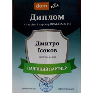 Дмитрий Исоков