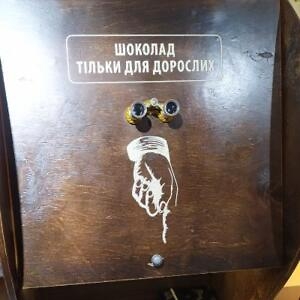 Про продавец Микола