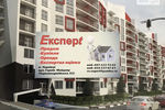 Агентство нерухомості Агенство нерухомості Експерт