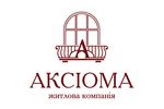 Агентство недвижимости Аксіома