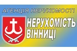 НЕРУХОМІСТЬ ВІННИЦІ