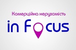 Агентство недвижимости Агенція Комерційної Нерухомості "inFocus"