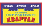Агентство нерухомості Квартал