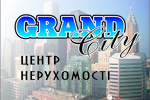 Агентство недвижимости GrandCity