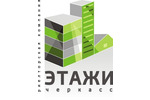 Агентство нерухомості РК Этажи Черкасс
