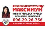 Агентство Недвижимости Максимум Агентство Недвижимости Максимум