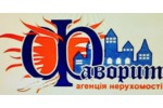 Агентство недвижимости Агенція нерухомості Фаворит