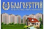 Агентство недвижимости Благоустрій Келецька