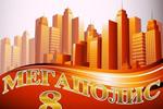 Агентство нерухомості АН Мегаполис
